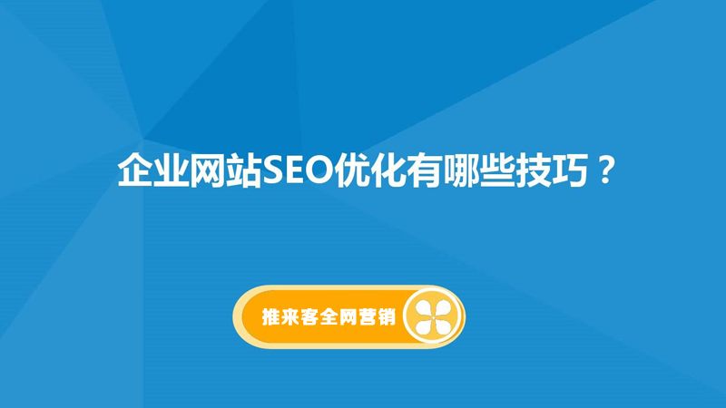 网站排名怎么优化到百度金旋体育最新足球网？网站基础是关键.jpg